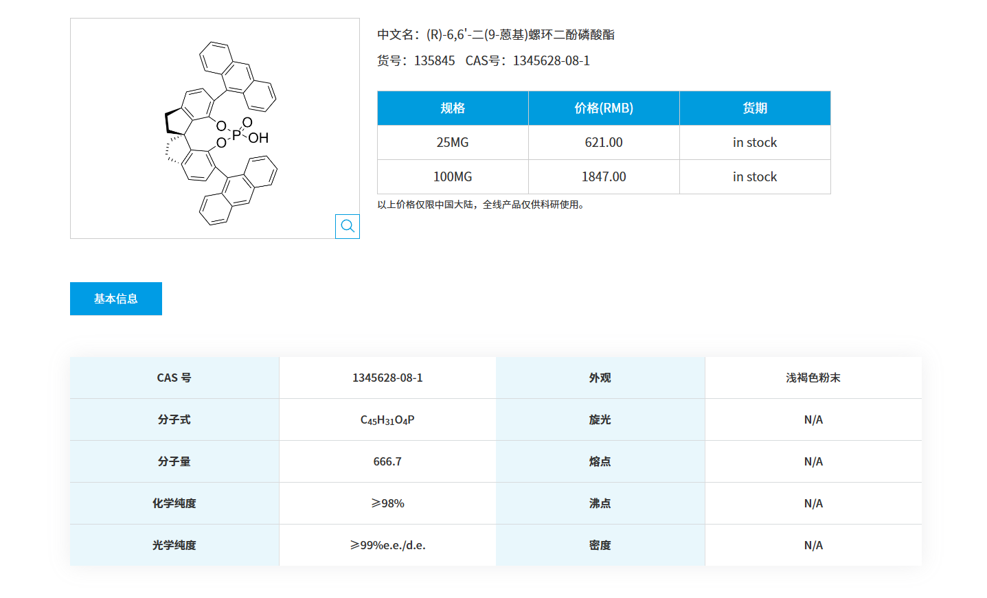 QQ20251119-091657.png